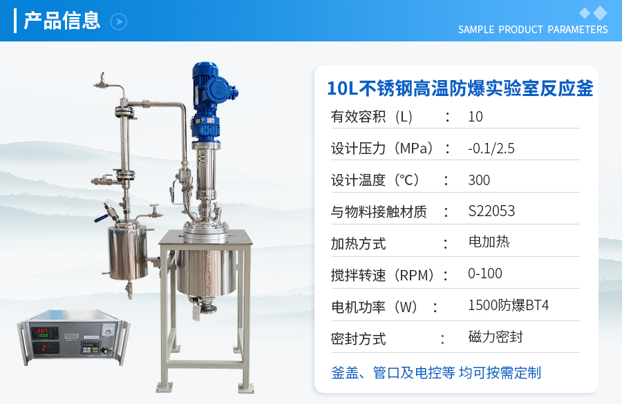 10L防爆不銹鋼高溫實驗釡
